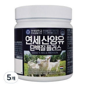 연세 생활건강 산양유 단백질 플러스 프로틴 분말, 200g, 5개