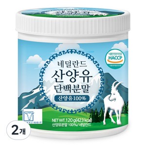 푸른들판 네덜란드산 산양유 단백질 분말 100% 무첨가 프로틴 보충제, 120g, 2개
