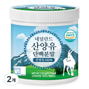 푸른들판 네덜란드산 산양유 단백질 분말 100% 무첨가 프로틴 보충제, 120g, 2개