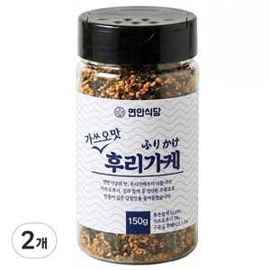 [주먹밥 후리카게] 밥에 뿌려먹는 연안식당 가쓰오맛 후리가케, 150g, 2개