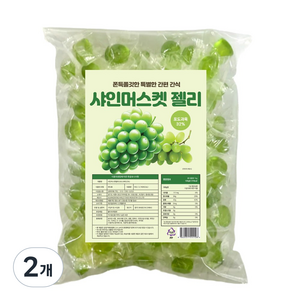 샤인머스켓 젤리, 1kg, 2개