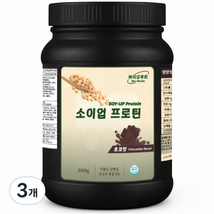 소이업프로틴 단백질보충제 프로틴 맛있는 단백질 식사대용 소이프로틴 식물성단백질 초코맛, 1kg, 3개