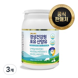 [공식판매처] 경성포유틴 분리유청 산양유 단백질 소화효소 비타민 B1/B2/B12/C/D 포함, 400g, 3개
