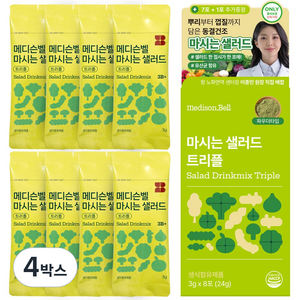 메디슨벨 마시는샐러드 트리플 하루야채 식이섬유 동결건조 한포샐러드 샐러드워터 디톡스 쥬스 야채 클렌즈 주스, 24g, 4박스