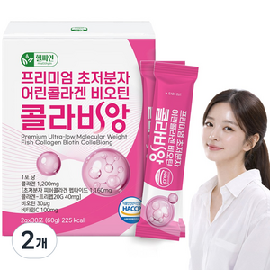 초저분자 어린콜라겐 식약청인증 HACCP 다이펩타이드 트리펩타이드 콜라겐 비오틴 저분자 피쉬콜라겐 콜라비앙, 60g, 2개