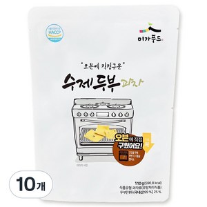 오븐에 구워서 만든 수제 두부과자 다이어트과자, 110g, 10개