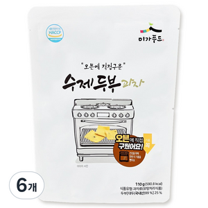 오븐에 직접구운 수제 두부과자 다이어트 두부과자