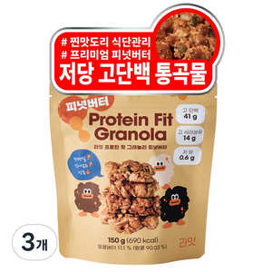 라잇 프로틴 핏 저당 통곡물 그래놀라 피넛버터, 150g, 3개