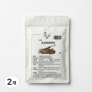 자연담다 더치 코코아 파우더 100% 네덜란드산 무가당 카카오 가루, 1개입, 50g, 2개