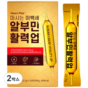마시는 이 백세 알부민 활력업 정품 100% 식약처인증 된 제조시설 단백질 보충제 하트픽, 450g, 2박스