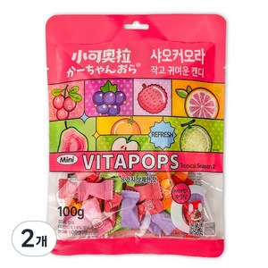 샤오커오라 시즌2 트로피칼 베트남 무설탕 간식 비타민C 캔디 사탕, 100g, 2개