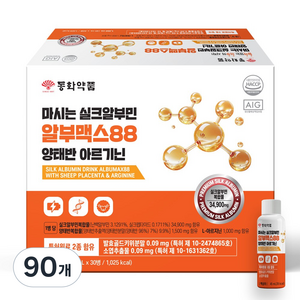 동화약품 마시는 실크알부민 알부맥스88 양태반 아르기닌 고함량, 45ml, 90개