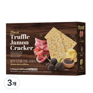 블랙 트러플 하몽 크래커, 1.06kg, 3개