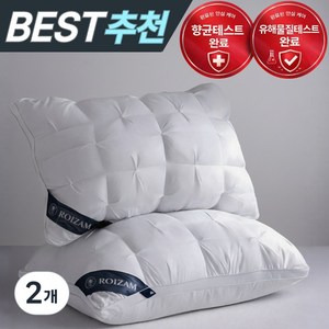로이잠 빵빵한 고급 향균 숙면 호텔 베개