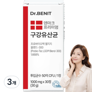 닥터베닛 덴마크 정품 프리미엄 구강유산균 츄어블정 민트맛, 30정, 3개