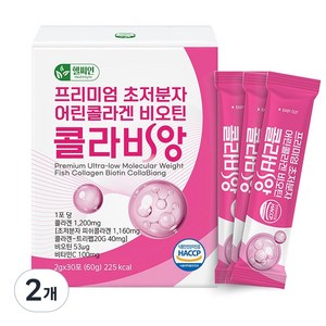 초저분자 어린콜라겐 트리펩타이드 콜라겐 식약청인증 해썹 다이펩타이드 비오틴 피쉬 콜라비앙, 60g, 2개