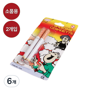 [MS MULTIVERSE] 장난감 가짜 담배 까다로운 서프라이즈 소품 재미있는 선물, 6개