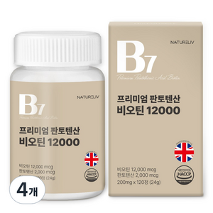 네이쳐리브 영국산 판토텐산 비오틴 12000mcg 비타민 B, 4개, 120정