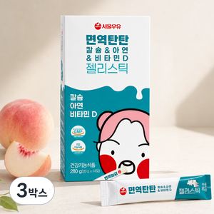 [히밥콜라보] 키 즈 영양제 꿈크는 성장기 청소년 어린이 면역력 젤리, 14회분, 3박스