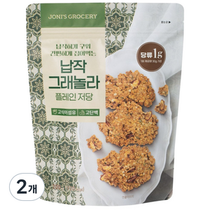 [저당간식] 저당 플레인 납작 그래놀라 시리얼 한입 통곡물 씨리얼 저가당 조니스그로서리 한끼 어른 간식, 200g, 2개