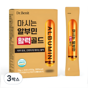 마시는 알부민 활력 골드 정품 100% 식약처인증 된 제조시설 단백질 보충제 30p, 450g, 3박스