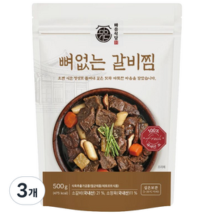 마음식당 국내산 뼈없는 갈비찜 (실온), 500g, 3개