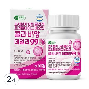 초저분자 어린콜라겐 트리펩타이드 콜라겐 99% 식약청인증 해썹 다이펩타이드 비오틴 피쉬 콜라비앙 데일리 300달톤, 90정, 2개