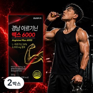 경남제약 고함량 아르기닌 6000 젤리 스틱, 350g, 2박스