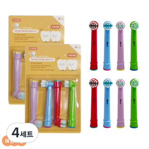 오랄비 브라운 호환 어린이 전동 칫솔모 리필모