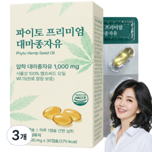 파이토 대마종자유 식약처인증 1000 냉압착 대자종자씨유100%, 30정, 3개