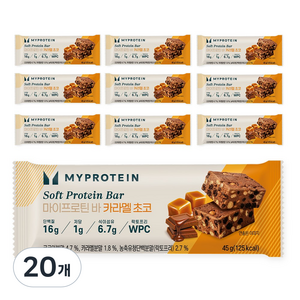 마이프로틴 소프트 단백질 바 카라멜 초코, 45g, 20개