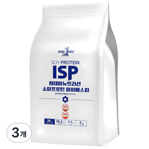 원데이뉴트리션 무맛_단백질 쉐이크 헬스 보충제 포대 소이프로틴 ISP, 3kg, 3개
