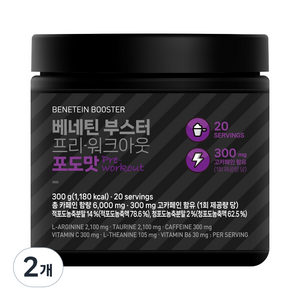 베네틴 헬스 부스터 프리워크아웃 운동전 부스터 포도맛, 300g, 2개