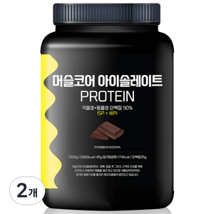 락토프리 당제로 프로틴컴퍼니 머슬코어 아이솔레이트 프로틴 1kg 초코맛, 1kg, 2개