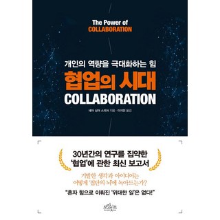 [보랏빛소]협업의 시대, 보랏빛소, 테아 싱어 스피처
