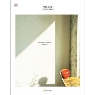 시편. 쓰다 1, 에이프릴지저스
