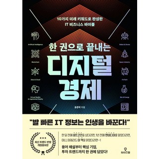 1. 한 권으로 끝내..