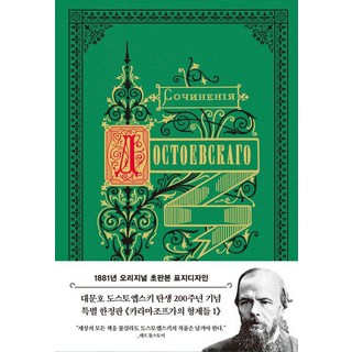 5. 카라마조프가의 ..