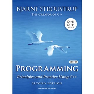 Programming: Principles and Practice Using C++(한국어판), 에이콘출판 대표 이미지 - C++ 책 추천