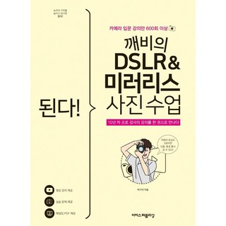 믿을 수 없는 가격! 중고 DSLR로 전문가처럼 찍기