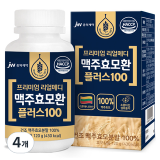 JW중외제약 리얼메디 맥주효모환 플러스100 효모식품, 120g, 4개