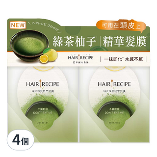 HAIR RECIPE 髮的食譜 原廠公司貨 頭皮頭髮精華髮膜 綠茶柚子, 12ml, 4個