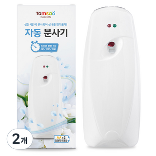 충격적인 화장실 방향제 자동분사기