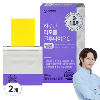 하루틴 리포좀 글루타치온C 필름 10.6g 2개 상품 이미지