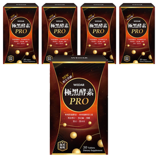 WEDAR 薇達 極黑酵素PRO Set, 7倍升級 30錠, 含決明子黑醋黑生薑酵素, 促進新陳代謝, 600mg, 30顆, 5盒