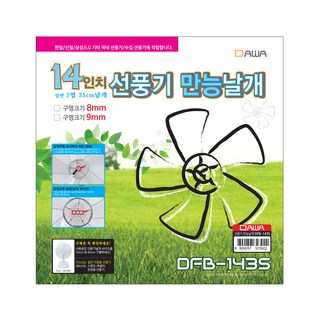 1. 다와 선풍기 만..