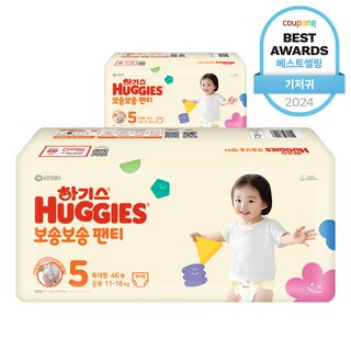 하기스 NEW 보송보송 팬티형 기저귀 공용, 5단계, 92매