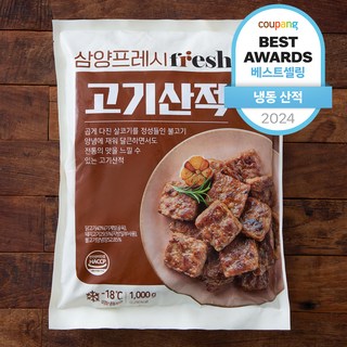 1. 삼양프레시 고기..