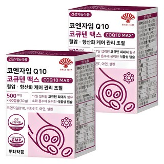 동화약품 코엔자임 Q10 코큐텐 맥스 혈압 항산화 케어 관리 조절, 60정, 2개