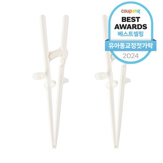 에디슨 국산 주니어 교정 젓가락 오른손용 IVORY 2개 상품 이미지